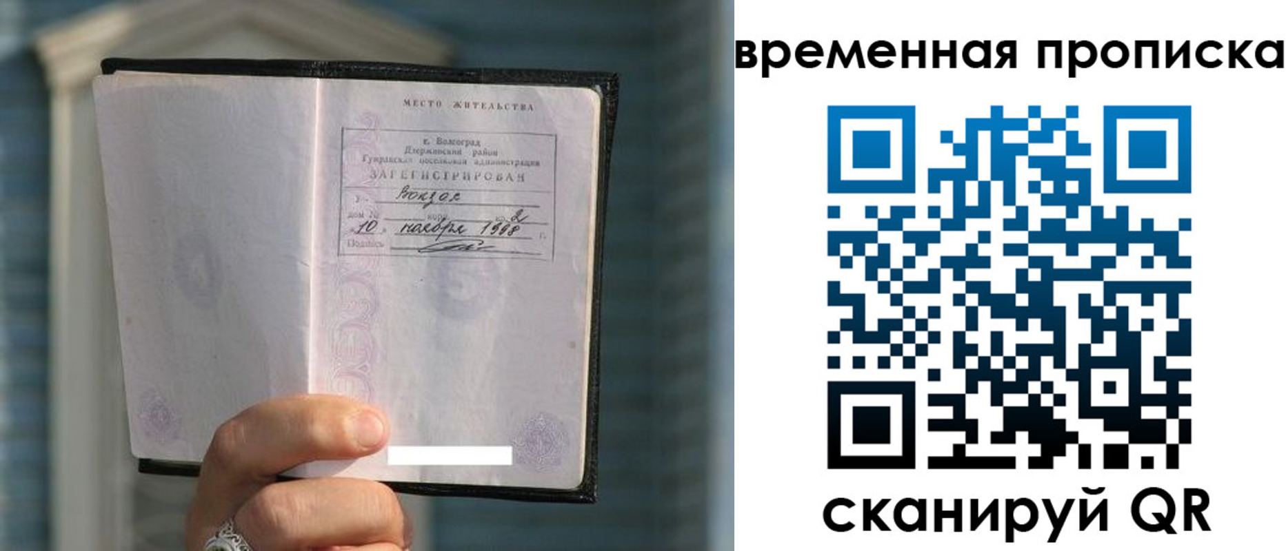 прописка поиск в Набережных Челнах