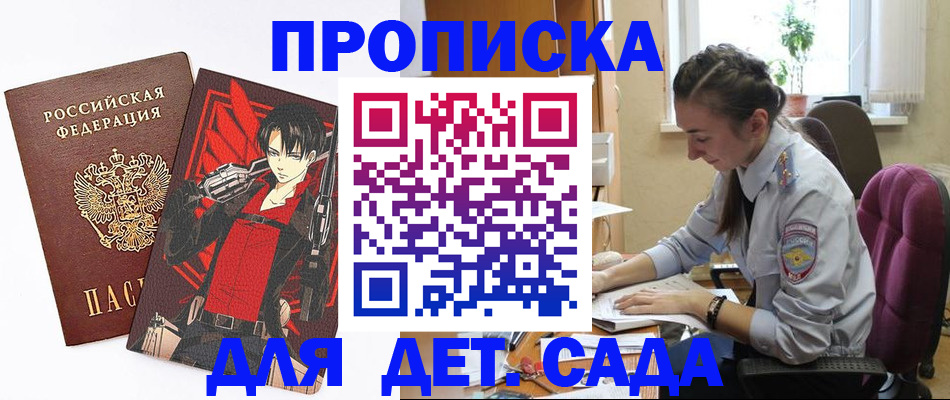 прописка паспорт в Набережных Челнах