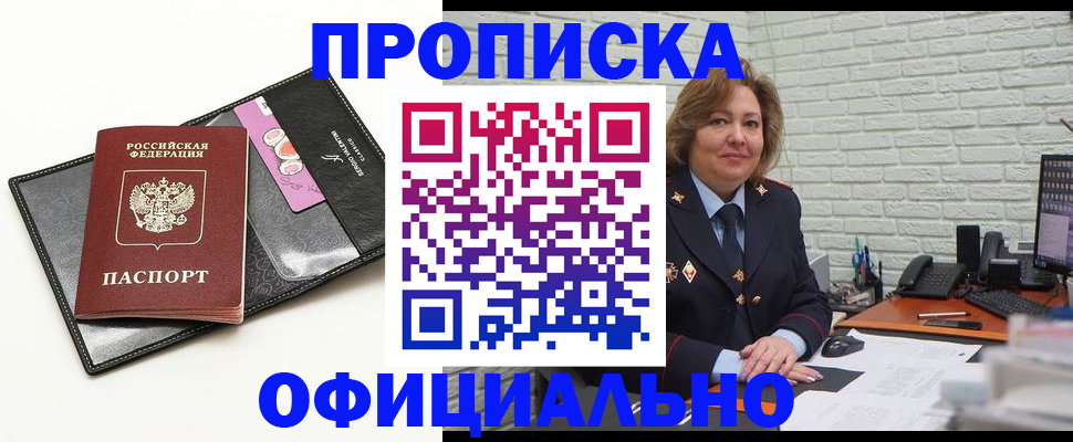 прописка в Набережных Челнах