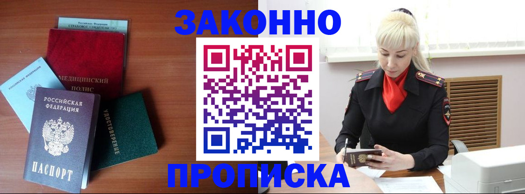 временная регистрация в квартире в Набережных Челнах